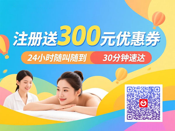 上海同城按摩：轻松缓解压力，享受健康生活